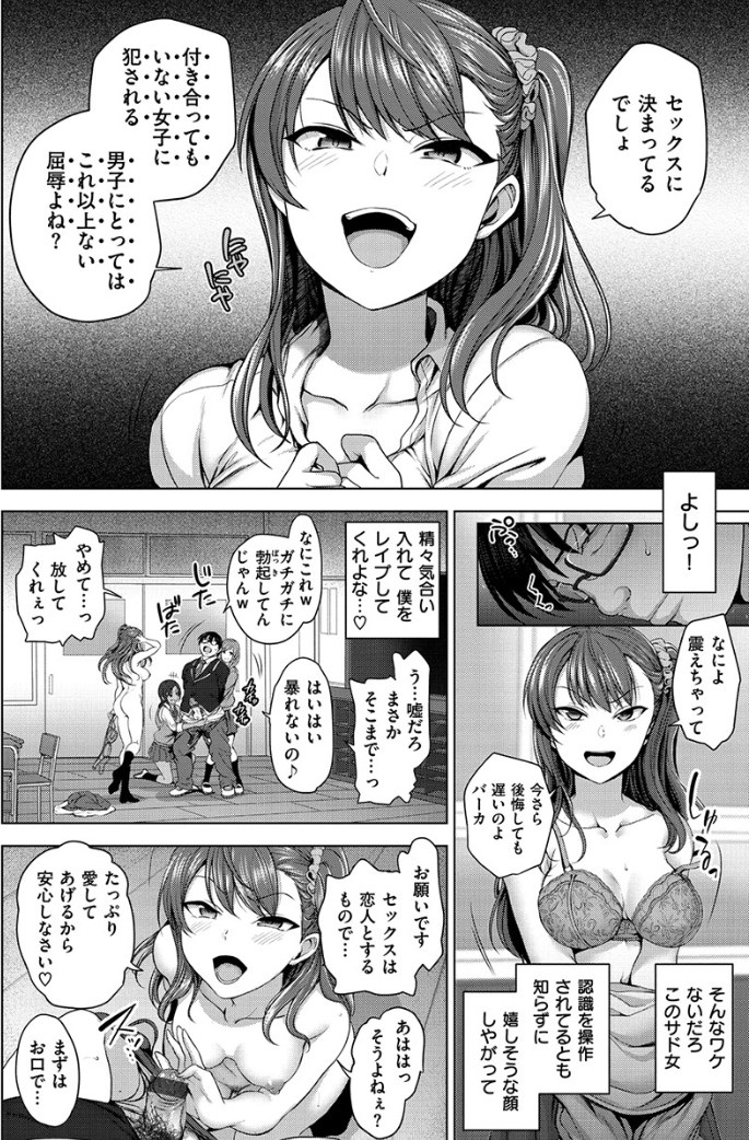 【エロ漫画】催眠術で超生意気女をセックス奴隷に！一生下僕が大逆転♡言いなり性交で感じまくるビッチ女［エロマンガ］