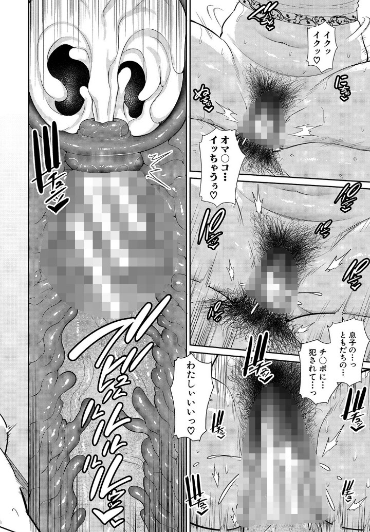 【エロ漫画】射精(だ)してっ…♡母親が息子の友人と膣射セックスに狂乱♡妻である前にひとりのオンナであることを魅せつける驚愕エロマンガ