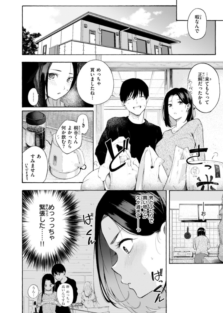 <a href="https://al.fanza.co.jp/?lurl=https%3A%2F%2Fbook.dmm.co.jp%2Fproduct%2F6238047%2Fb915awnmg03939%2F&af_id=zoimmewolf-001&ch=toolbar&ch_id=text" rel="sponsored">したがりデリバリー</a><br>【エロ漫画】痴女のエロ漫画集!ショタを味わうドスケベお姉さんっ!や制服JKの誘惑!など8作品