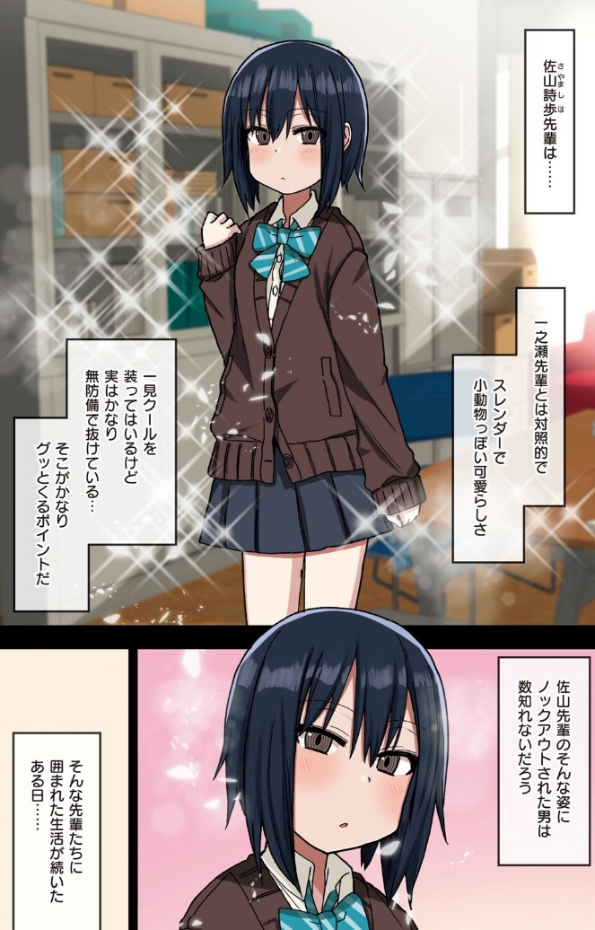 【エロ漫画】ちょろすぎJK先輩✕2♡デカチチ&ちっぱいで股間も大満足!エロ目線シコってる告白→ヤれるとかまさに展開がエロマンガ