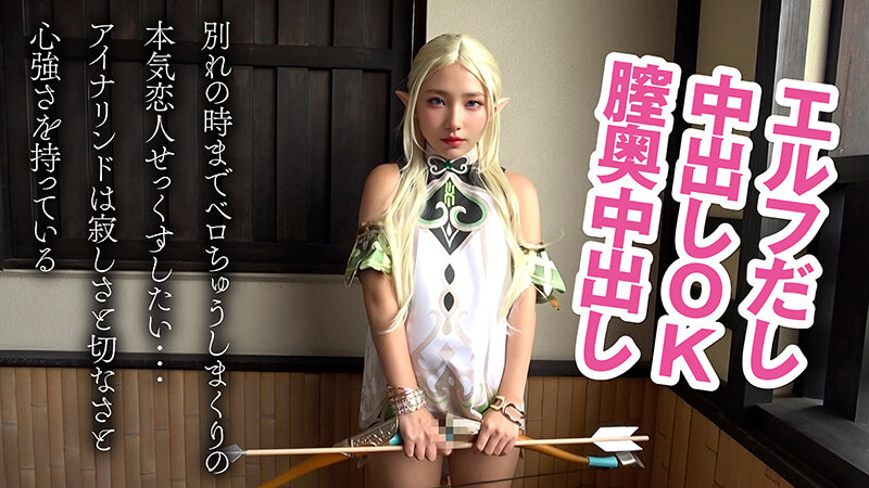 【AIAV】エルフのまな板な貧乳ちっぱいを堪能しつつ温泉旅館セックス！魅惑の2.5次元性交[身体は実写・顔はAIのAIエロ動画]