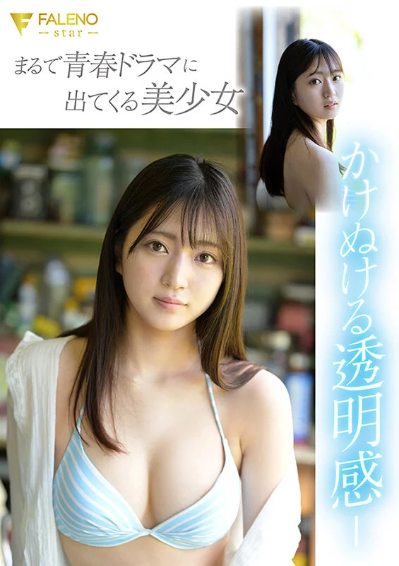 <a href="https://al.fanza.co.jp/?lurl=https%3A%2F%2Fvideo.dmm.co.jp%2Fav%2Fcontent%2F%3Fid%3D1fsdss00688&af_id=zoimmewolf-001&ch=toolbar&ch_id=text" rel="sponsored">新人 永野鈴 AV Debut</a><br>【AVまとめ】ジョリワキ！ワキ毛の剃り跡や剃り残しが見れるAVまとめ[脇毛・腋毛好き必見のAVまとめ]