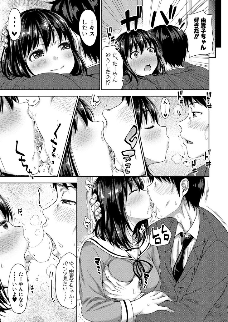 【エロ漫画】中出しSEX可なパパ活相手は憧れの子の娘?制服・ブルマ・スク水で妄想具現化してくれる超上玉美少女とパコるエロマンガ