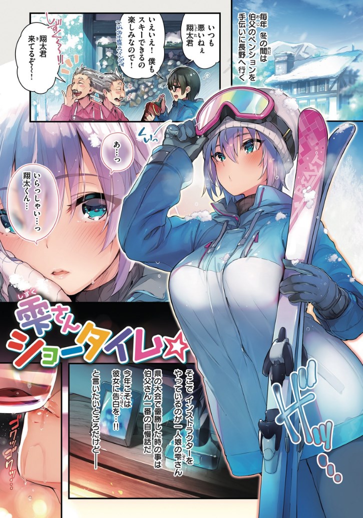 【エロ漫画】三角関係でも美少女抱きまくり!セックスでチンポの味理解らせてヤればどんな女でも従順になるエロマンガ