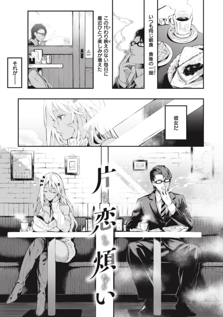 【エロ漫画】三角関係でも美少女抱きまくり!セックスでチンポの味理解らせてヤればどんな女でも従順になるエロマンガ