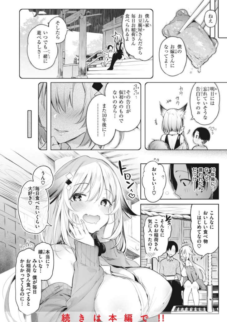 【エロ漫画】三角関係でも美少女抱きまくり!セックスでチンポの味理解らせてヤればどんな女でも従順になるエロマンガ