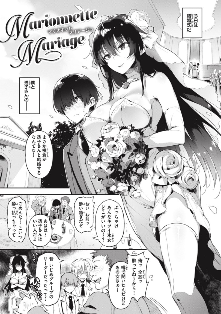 【エロ漫画】三角関係でも美少女抱きまくり!セックスでチンポの味理解らせてヤればどんな女でも従順になるエロマンガ