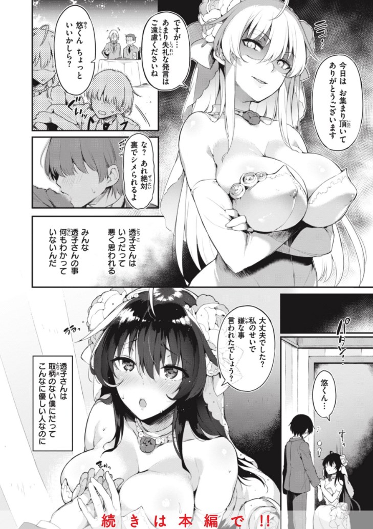 【エロ漫画】三角関係でも美少女抱きまくり!セックスでチンポの味理解らせてヤればどんな女でも従順になるエロマンガ