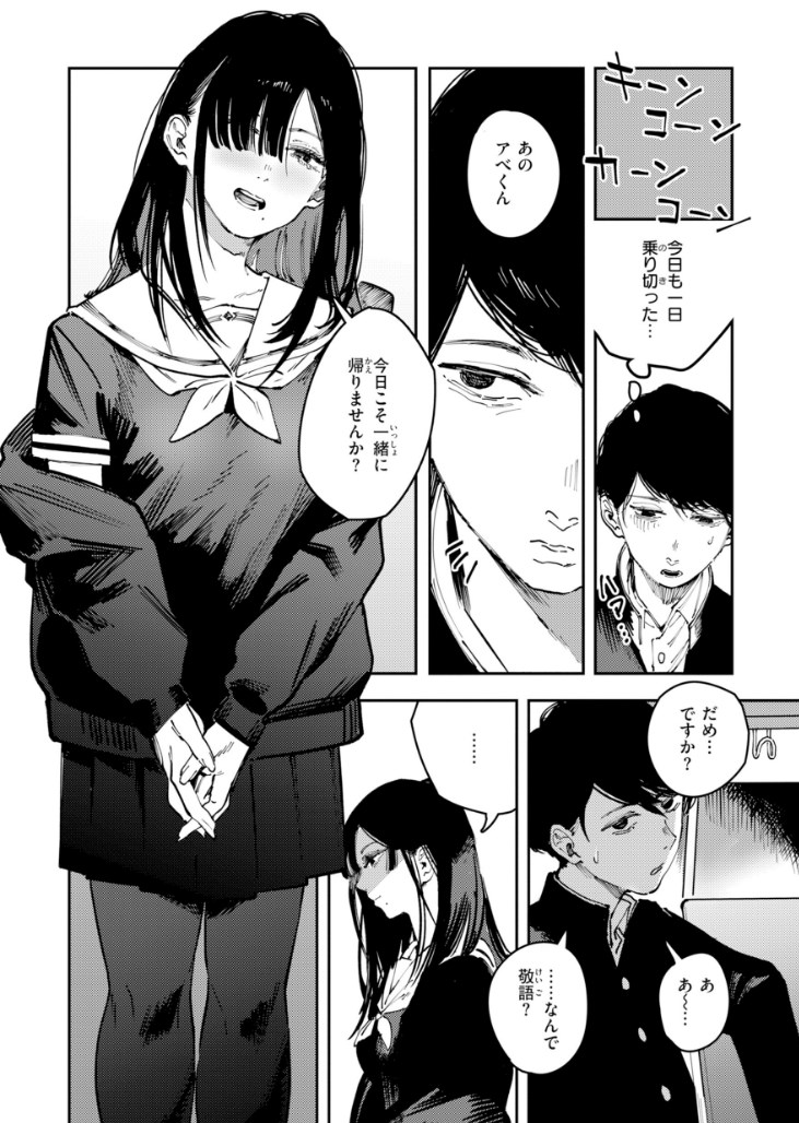 【エロ漫画】SEX耽溺♡美人で簡単に抱けるJKから教師まで詰め合わせた極上作画の清楚ビッチエロマンガ
