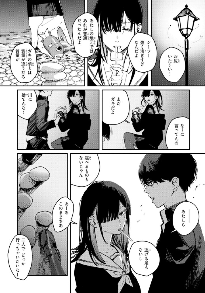 【エロ漫画】SEX耽溺♡美人で簡単に抱けるJKから教師まで詰め合わせた極上作画の清楚ビッチエロマンガ