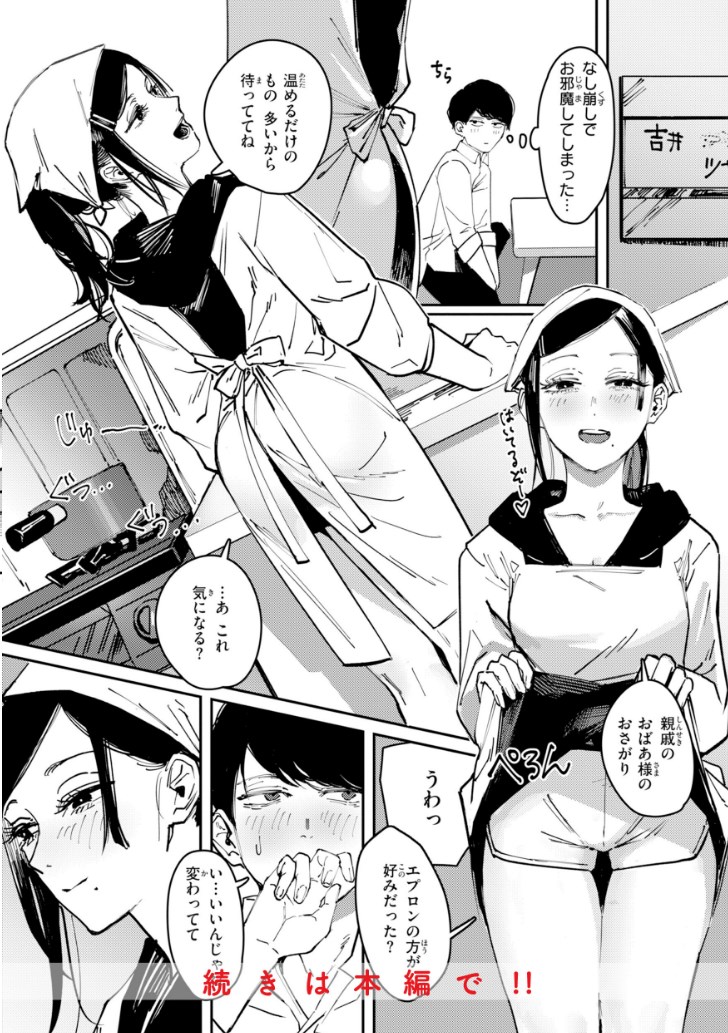 【エロ漫画】SEX耽溺♡美人で簡単に抱けるJKから教師まで詰め合わせた極上作画の清楚ビッチエロマンガ