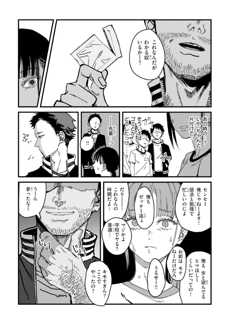 【エロ漫画】SEX耽溺♡美人で簡単に抱けるJKから教師まで詰め合わせた極上作画の清楚ビッチエロマンガ
