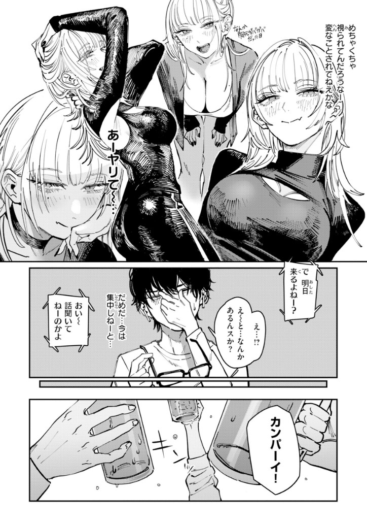 【エロ漫画】SEX耽溺♡美人で簡単に抱けるJKから教師まで詰め合わせた極上作画の清楚ビッチエロマンガ
