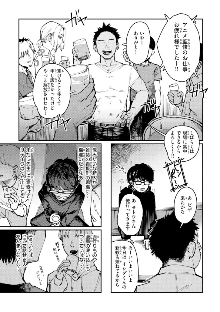 【エロ漫画】SEX耽溺♡美人で簡単に抱けるJKから教師まで詰め合わせた極上作画の清楚ビッチエロマンガ