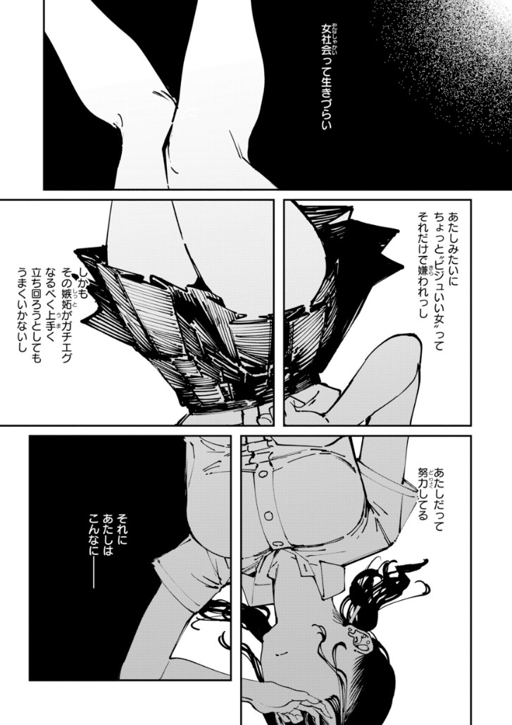 【エロ漫画】SEX耽溺♡美人で簡単に抱けるJKから教師まで詰め合わせた極上作画の清楚ビッチエロマンガ