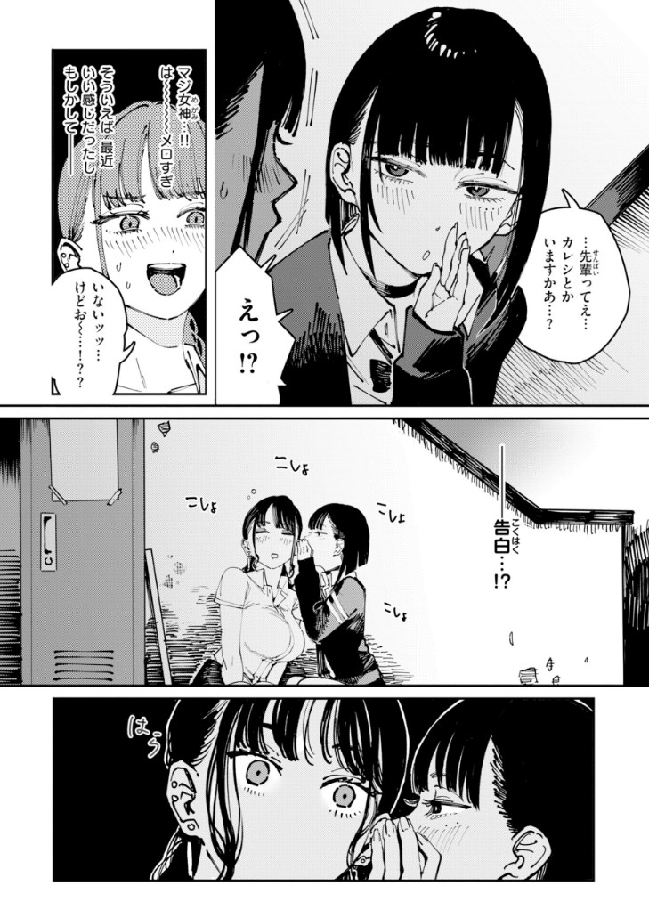 【エロ漫画】SEX耽溺♡美人で簡単に抱けるJKから教師まで詰め合わせた極上作画の清楚ビッチエロマンガ