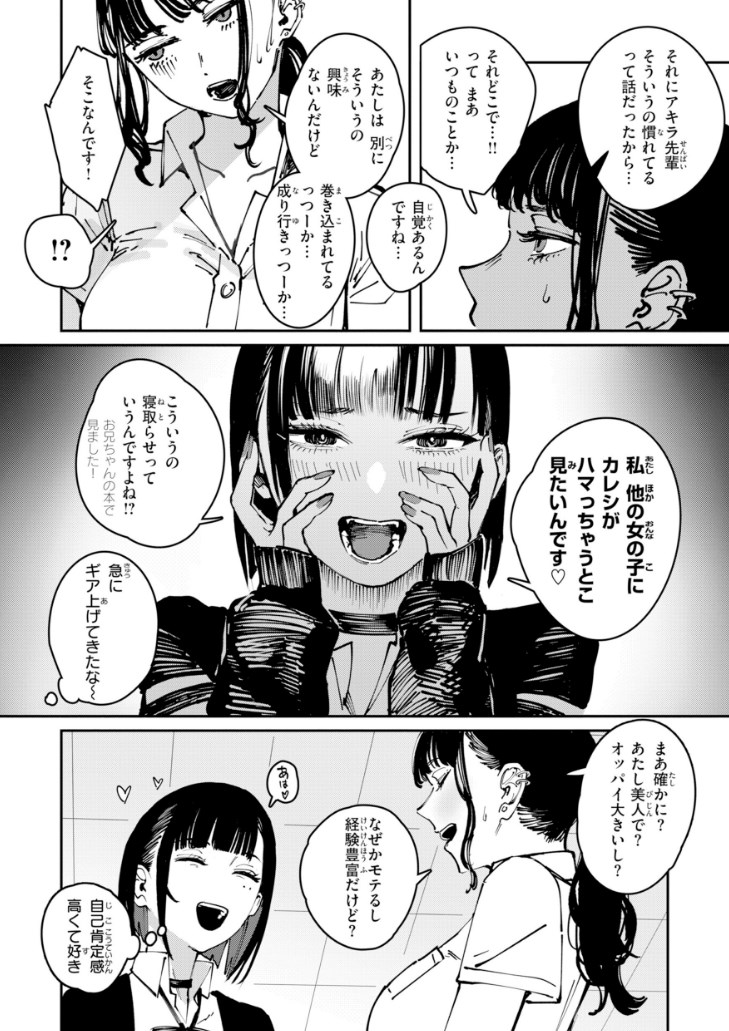 【エロ漫画】SEX耽溺♡美人で簡単に抱けるJKから教師まで詰め合わせた極上作画の清楚ビッチエロマンガ