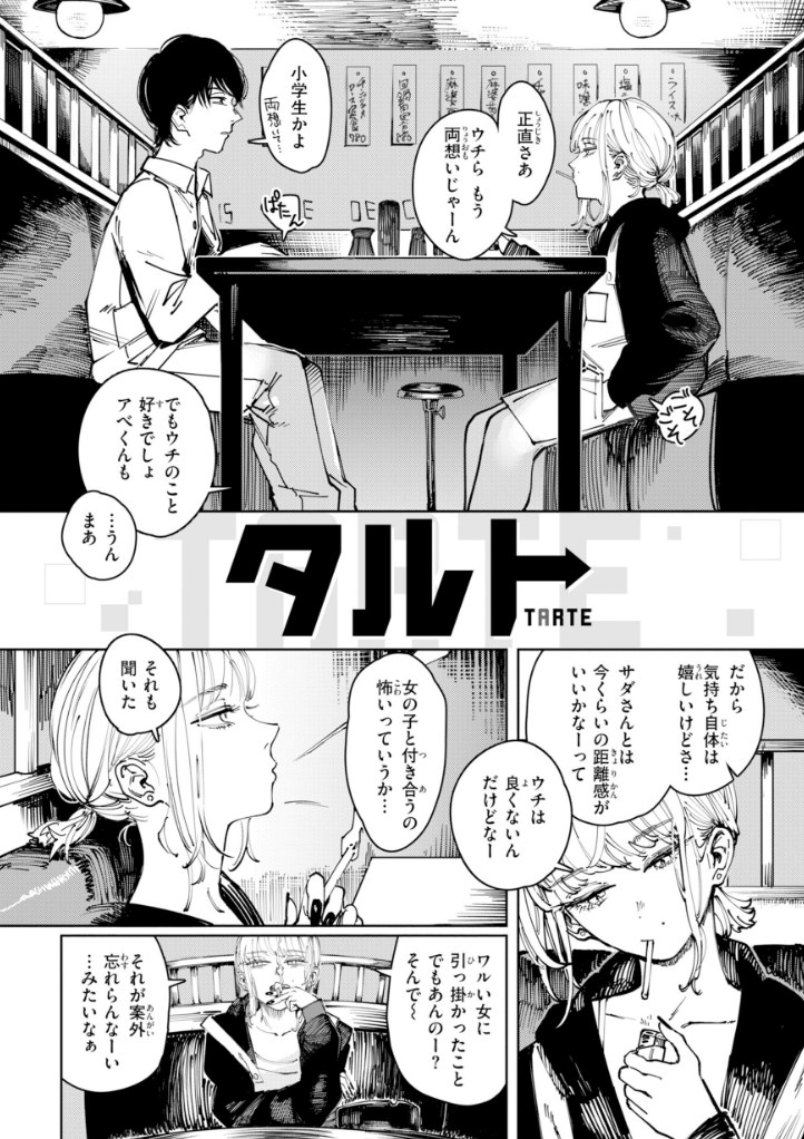【エロ漫画】SEX耽溺♡美人で簡単に抱けるJKから教師まで詰め合わせた極上作画の清楚ビッチエロマンガ