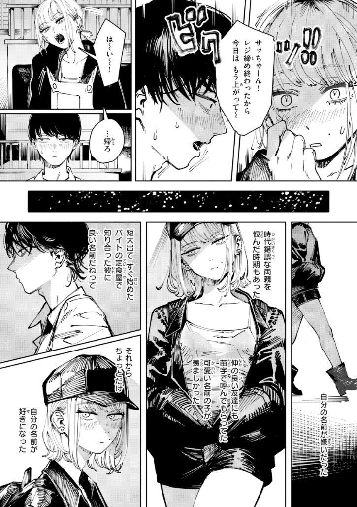 【エロ漫画】SEX耽溺♡美人で簡単に抱けるJKから教師まで詰め合わせた極上作画の清楚ビッチエロマンガ