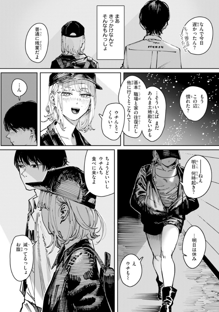 【エロ漫画】SEX耽溺♡美人で簡単に抱けるJKから教師まで詰め合わせた極上作画の清楚ビッチエロマンガ