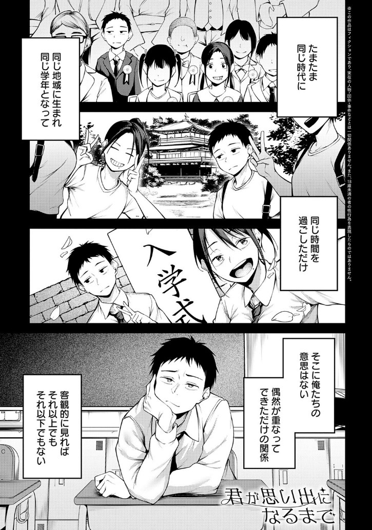 【エロ漫画】片思い美少女が汚いチンポしゃぶってる現場に出くわし鬱勃起!極上の切なさを味わうBSSエロマンガ