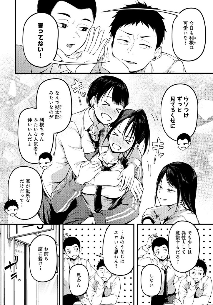 【エロ漫画】片思い美少女が汚いチンポしゃぶってる現場に出くわし鬱勃起!極上の切なさを味わうBSSエロマンガ