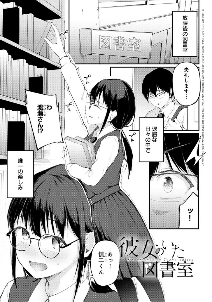【エロ漫画】片思い美少女が汚いチンポしゃぶってる現場に出くわし鬱勃起!極上の切なさを味わうBSSエロマンガ