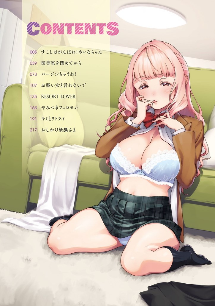 【エロ漫画】おっぱい派歓喜♡揉んでも吸っても挟んでも楽しめる美巨乳女子がブルンブルン揺らしまくりな特選乳房エロマンガ