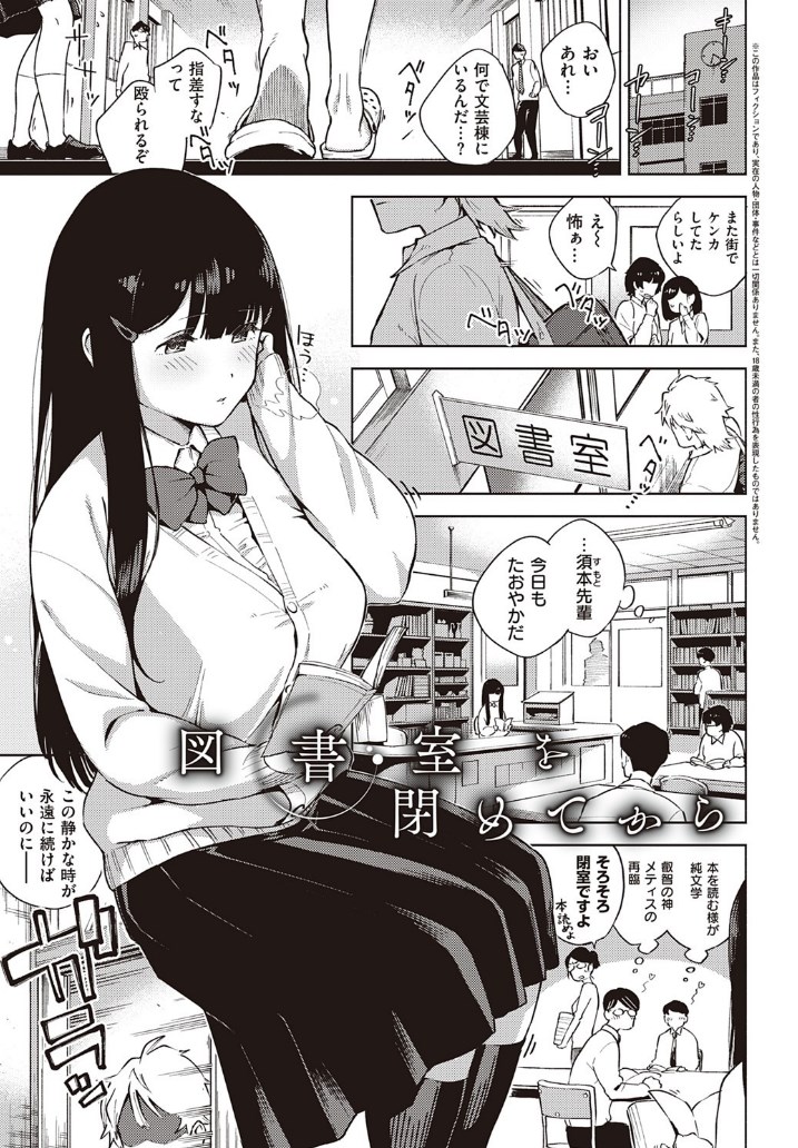【エロ漫画】おっぱい派歓喜♡揉んでも吸っても挟んでも楽しめる美巨乳女子がブルンブルン揺らしまくりな特選乳房エロマンガ
