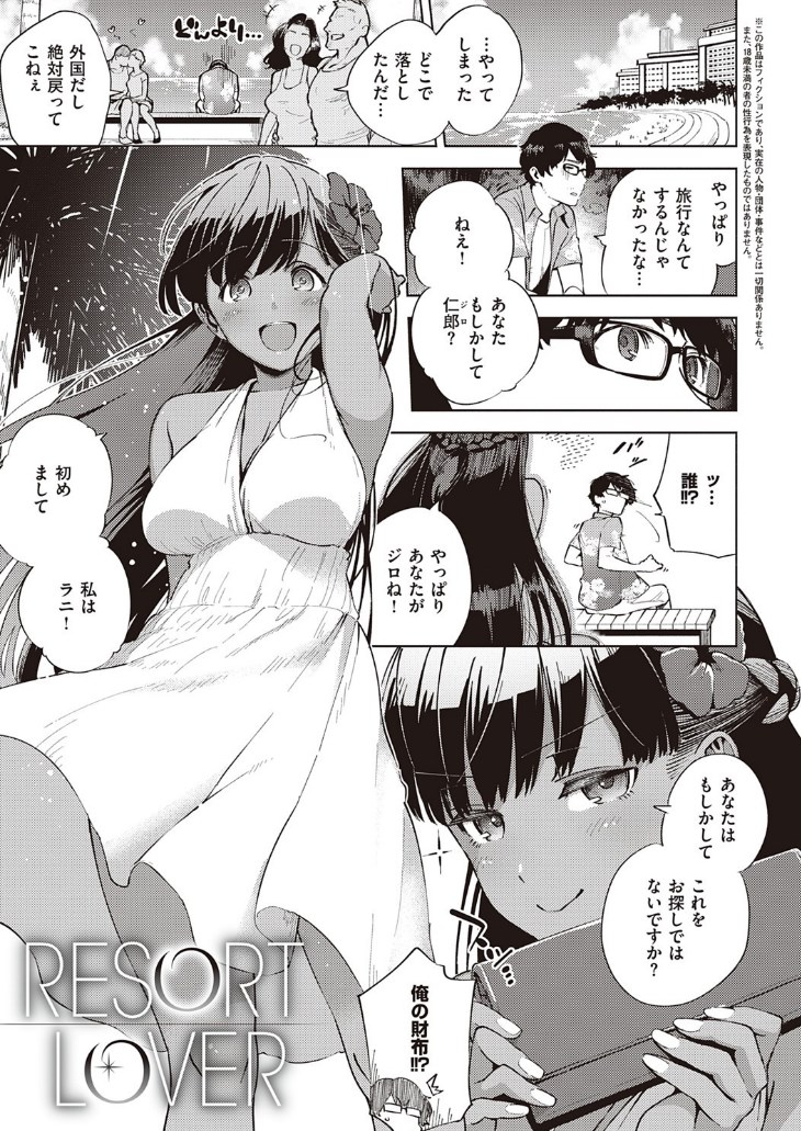 【エロ漫画】おっぱい派歓喜♡揉んでも吸っても挟んでも楽しめる美巨乳女子がブルンブルン揺らしまくりな特選乳房エロマンガ