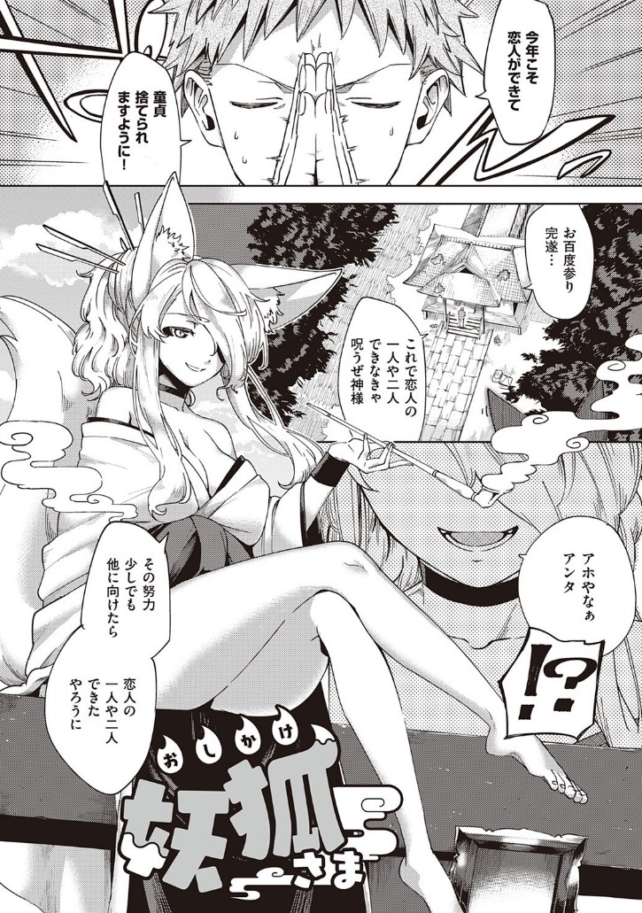 【エロ漫画】おっぱい派歓喜♡揉んでも吸っても挟んでも楽しめる美巨乳女子がブルンブルン揺らしまくりな特選乳房エロマンガ