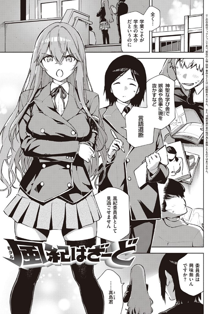 【エロ漫画】おっぱい派歓喜♡揉んでも吸っても挟んでも楽しめる美巨乳女子がブルンブルン揺らしまくりな特選乳房エロマンガ