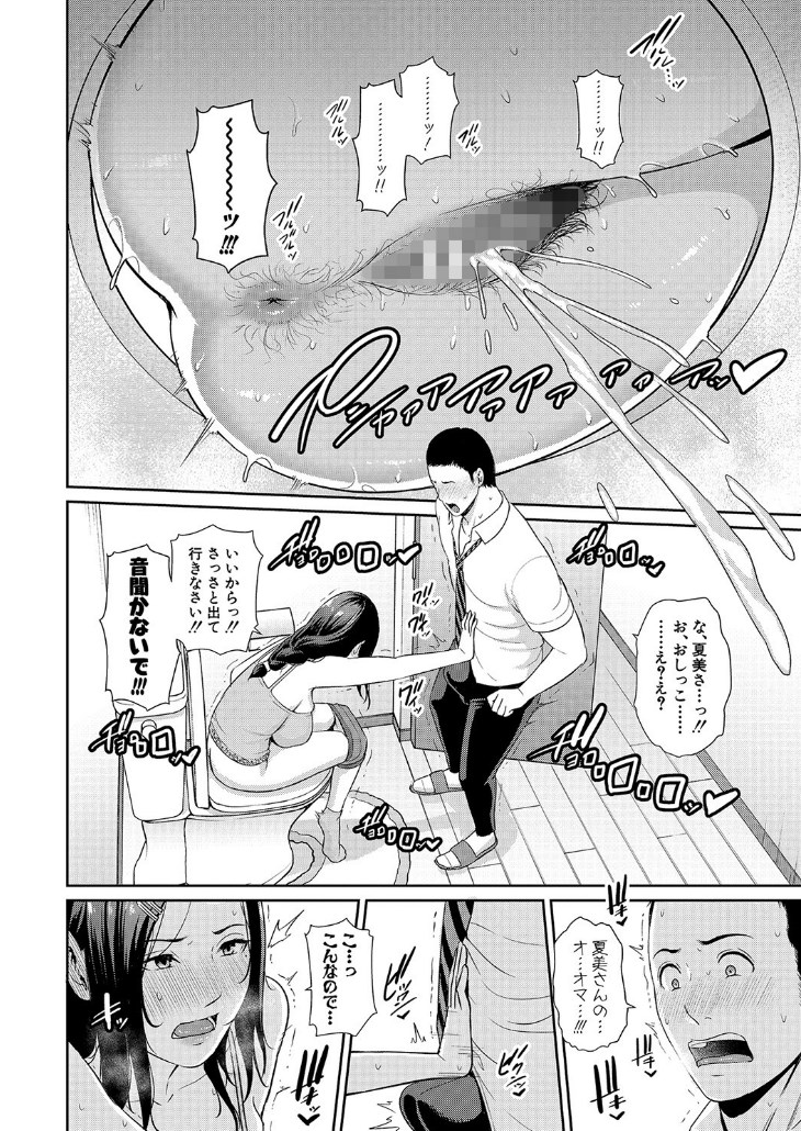 【エロ漫画】射精(だ)してっ…♡母親が息子の友人と膣射セックスに狂乱♡妻である前にひとりのオンナであることを魅せつける驚愕エロマンガ