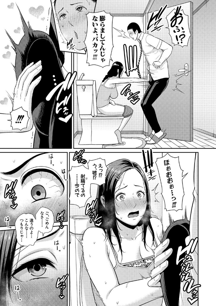 【エロ漫画】射精(だ)してっ…♡母親が息子の友人と膣射セックスに狂乱♡妻である前にひとりのオンナであることを魅せつける驚愕エロマンガ