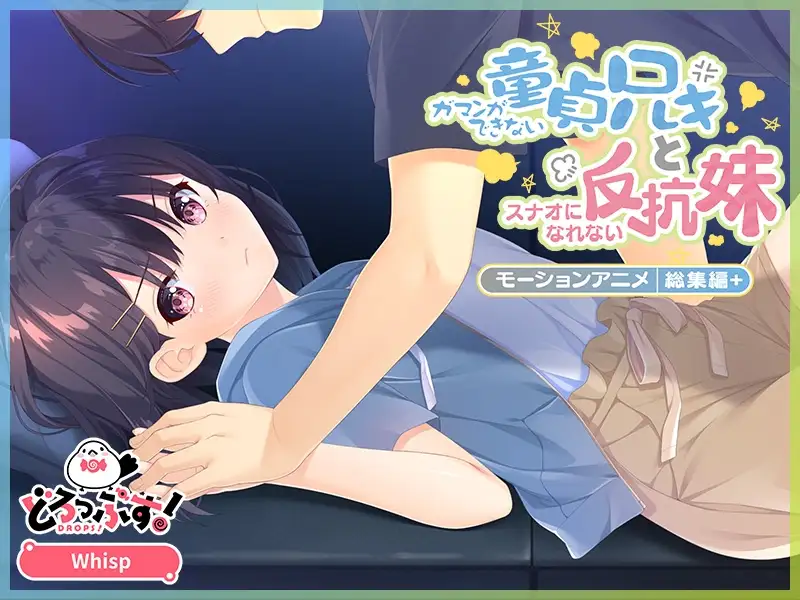 【アニメ】AI妹に嫉妬したガチ妹がセックスを童貞兄に求めてくる?兄妹の近親相姦でヤリまくるエロアニメ