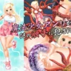 【アニメ】ヌメヌメ触手が乙女の穴奥までずっぽり♡割れ目マンコを鬼畜責めされて脳髄まで真っピンクになるエロアニメ