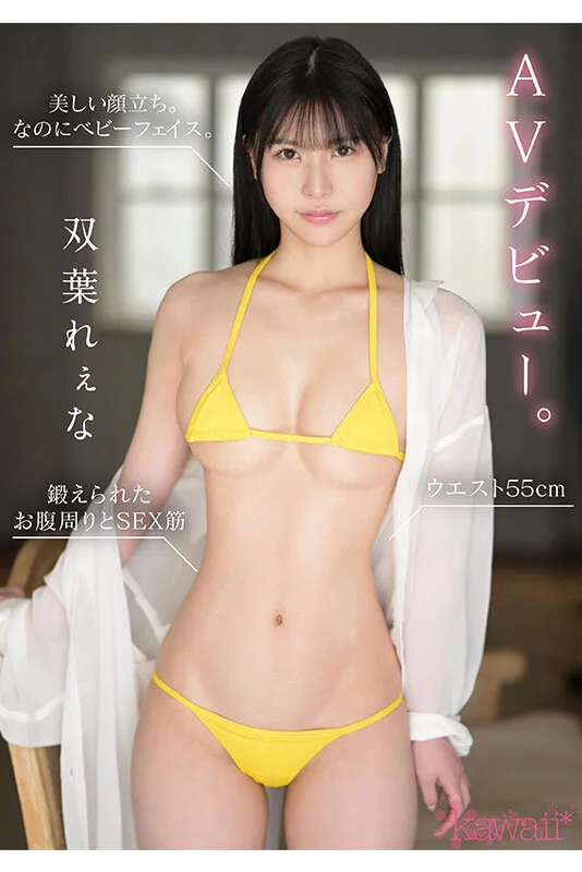 <a href="https://al.fanza.co.jp/?lurl=https%3A%2F%2Fvideo.dmm.co.jp%2Fav%2Fcontent%2F%3Fid%3Dcawd00712&af_id=zoimmewolf-001&ch=toolbar&ch_id=text" rel="sponsored">キュッとしたクビレ、キリッとした顔立ち。 ウエスト55cm 美しきベビーフェイス双葉れぇなAVデビュー。 私は誰かのおもちゃになって壊されたい。</a><br>【AV画像】マイクロビキニ！AVのマイクロビキニグラビアや着たままセックスのエロ画像[AVのエロ画像まとめ]