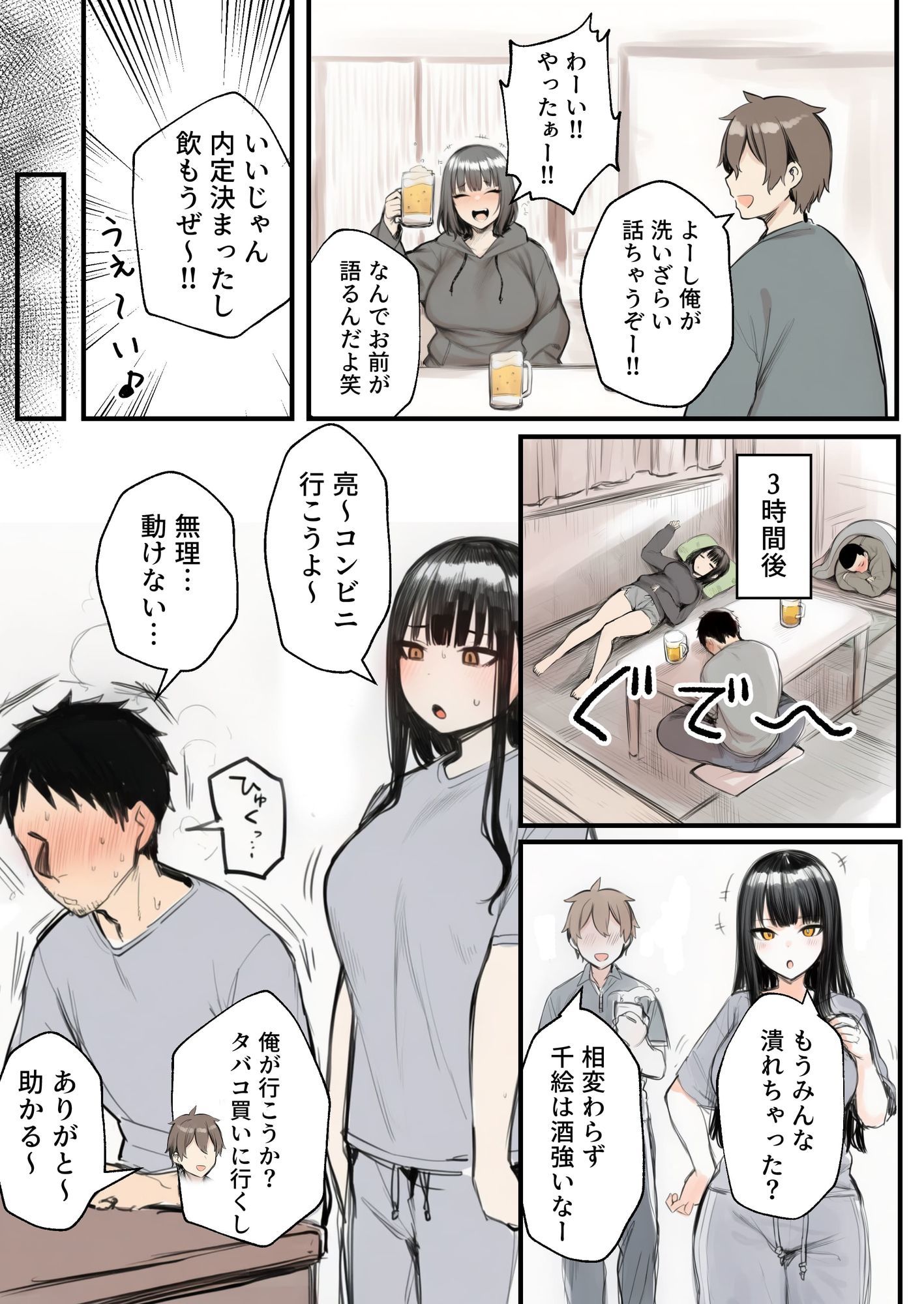 【AI漫画】完敗♡どすけべ巨乳サークルクラッシャー✕彼女持ち男子！膣マンコの誘惑に勝てずNTR崩壊するAIエロマンガ
