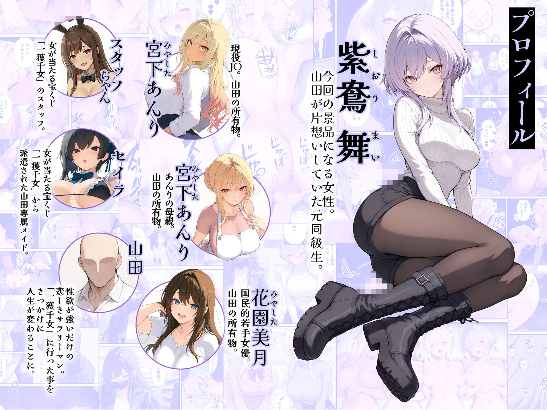 【AI漫画】宝くじの景品は女!?憧れ同級生マンコGET!運だけでハーレム築いてヤリまくるAIエロマンガ