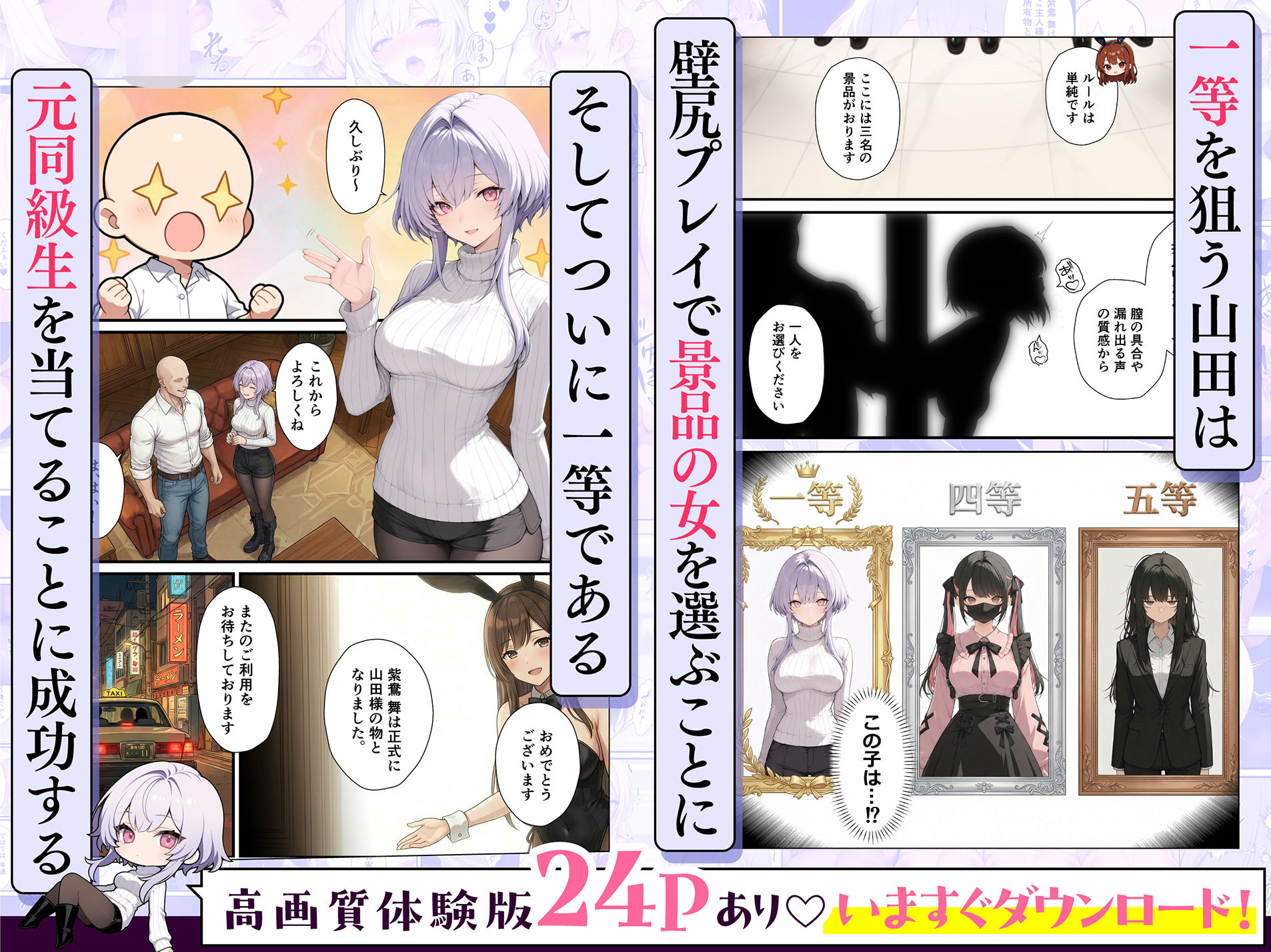 【AI漫画】宝くじの景品は女!?憧れ同級生マンコGET!運だけでハーレム築いてヤリまくるAIエロマンガ