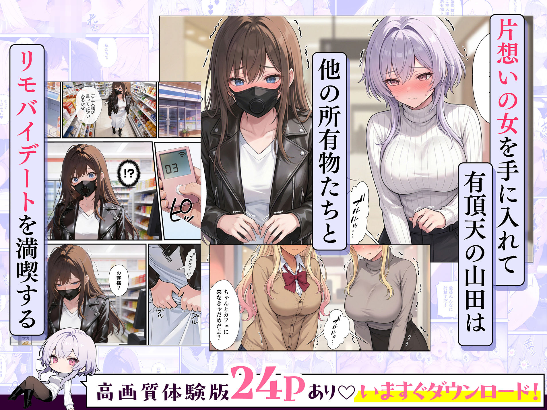 【AI漫画】宝くじの景品は女!?憧れ同級生マンコGET!運だけでハーレム築いてヤリまくるAIエロマンガ