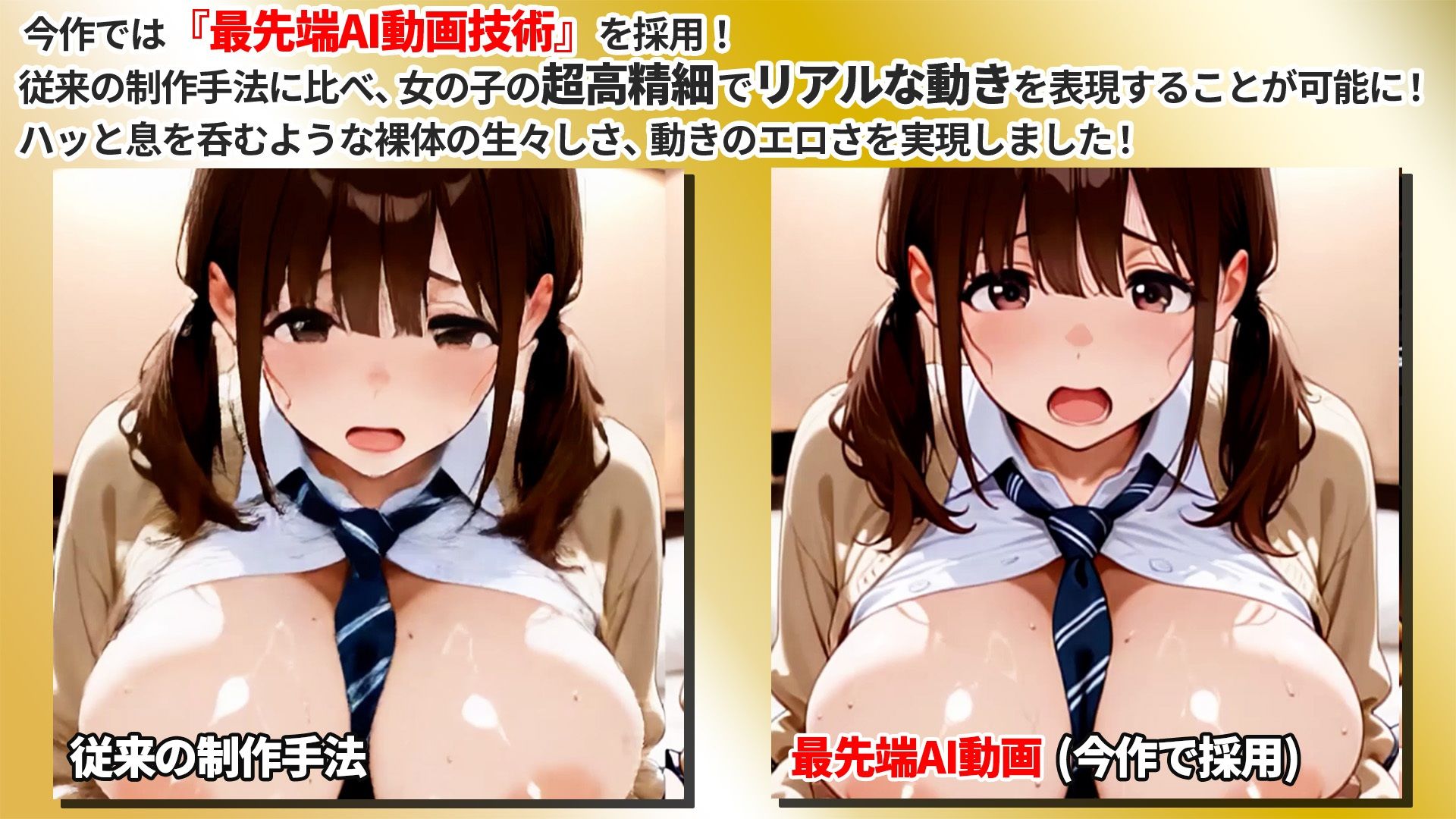 【AIアニメ】JK100人抱けるかな♪美巨乳JKと援交ナマセク!若いマンコの締め付け最高すぎるAIエロアニメ