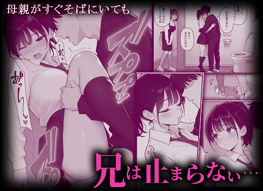 【AI漫画】美人妹は兄の中出し肉便器♡きっつい締め付けの妹マンコを堂々堪能するクズ兄のAIエロマンガ