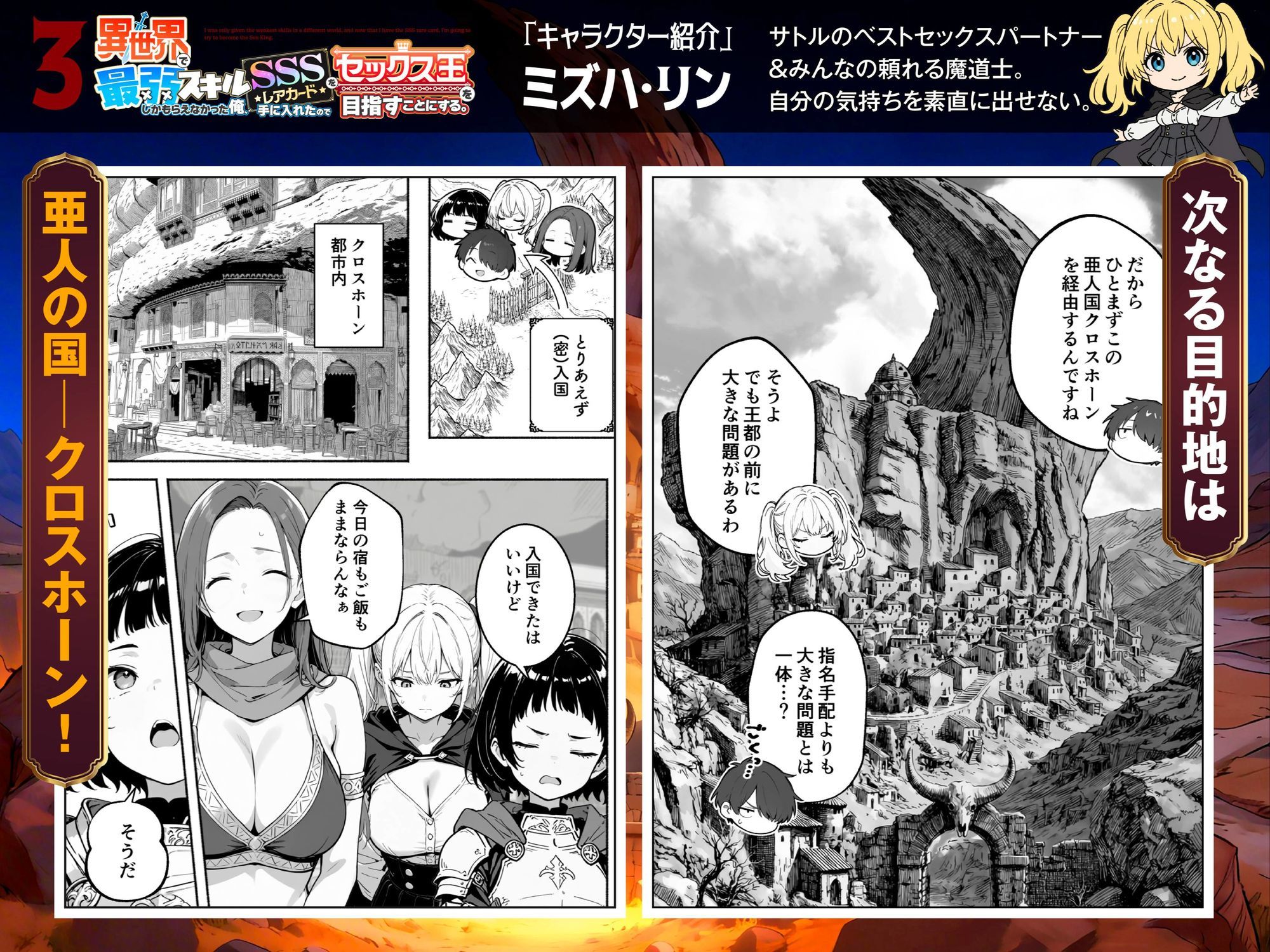 【AI漫画】セックス王に俺はなる!異世界で巨乳美女とヤリまくり♡主人公のチンポを巡ってエロバトル勃発なAIエロマンガ