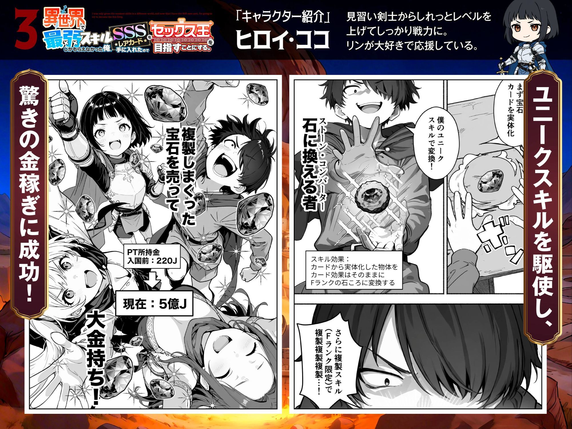 【AI漫画】セックス王に俺はなる!異世界で巨乳美女とヤリまくり♡主人公のチンポを巡ってエロバトル勃発なAIエロマンガ