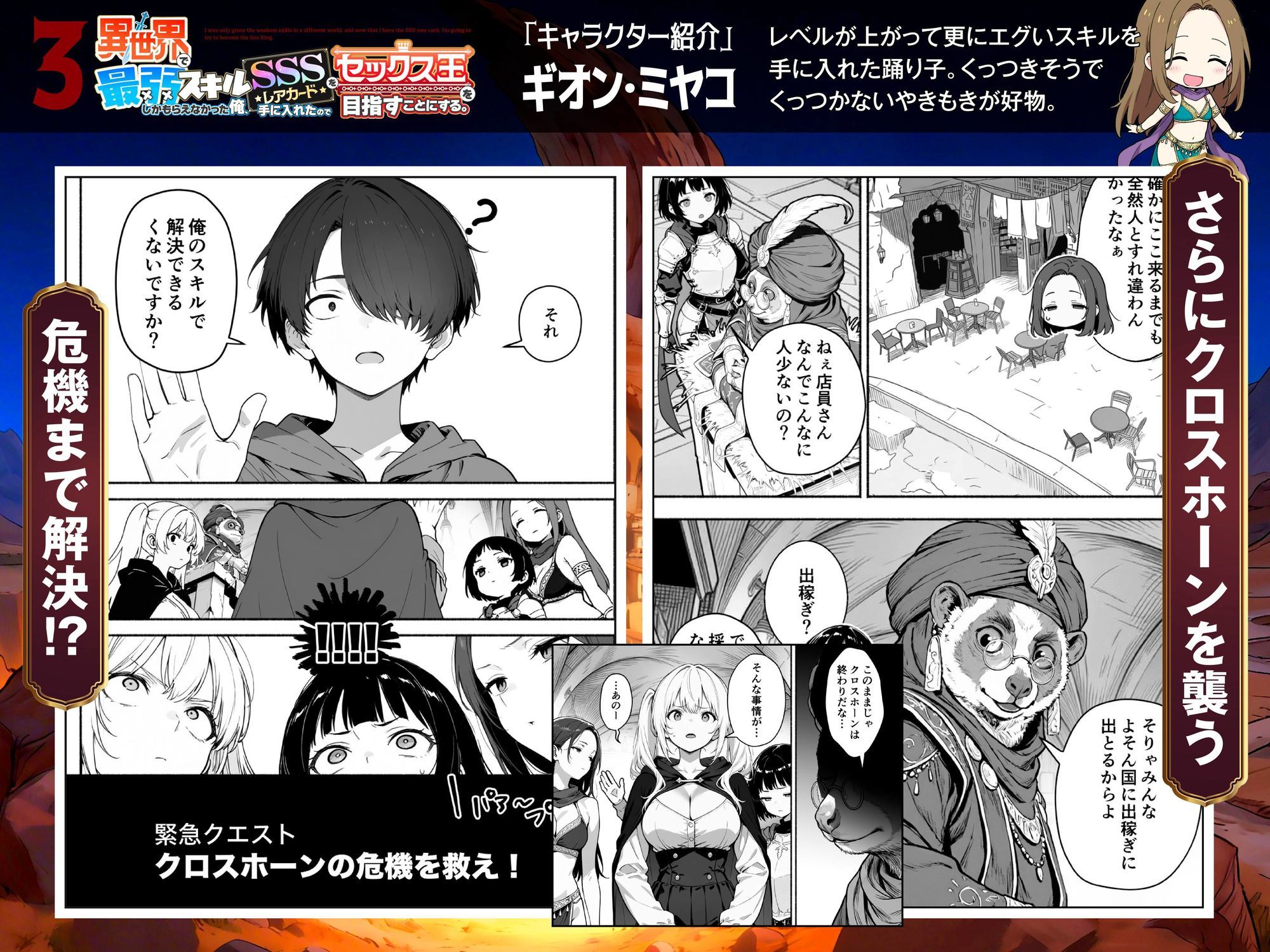 【AI漫画】セックス王に俺はなる!異世界で巨乳美女とヤリまくり♡主人公のチンポを巡ってエロバトル勃発なAIエロマンガ