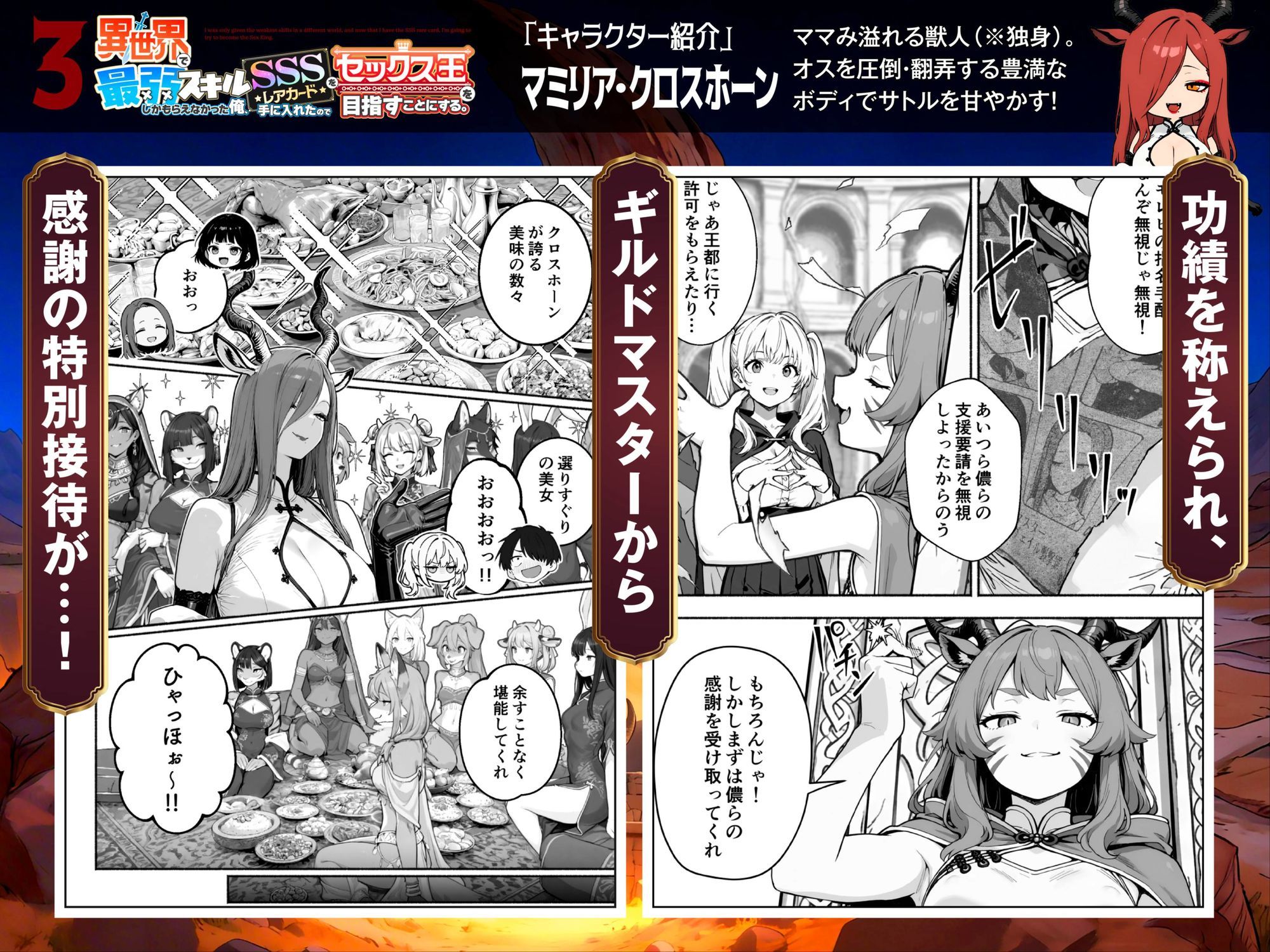 【AI漫画】セックス王に俺はなる!異世界で巨乳美女とヤリまくり♡主人公のチンポを巡ってエロバトル勃発なAIエロマンガ