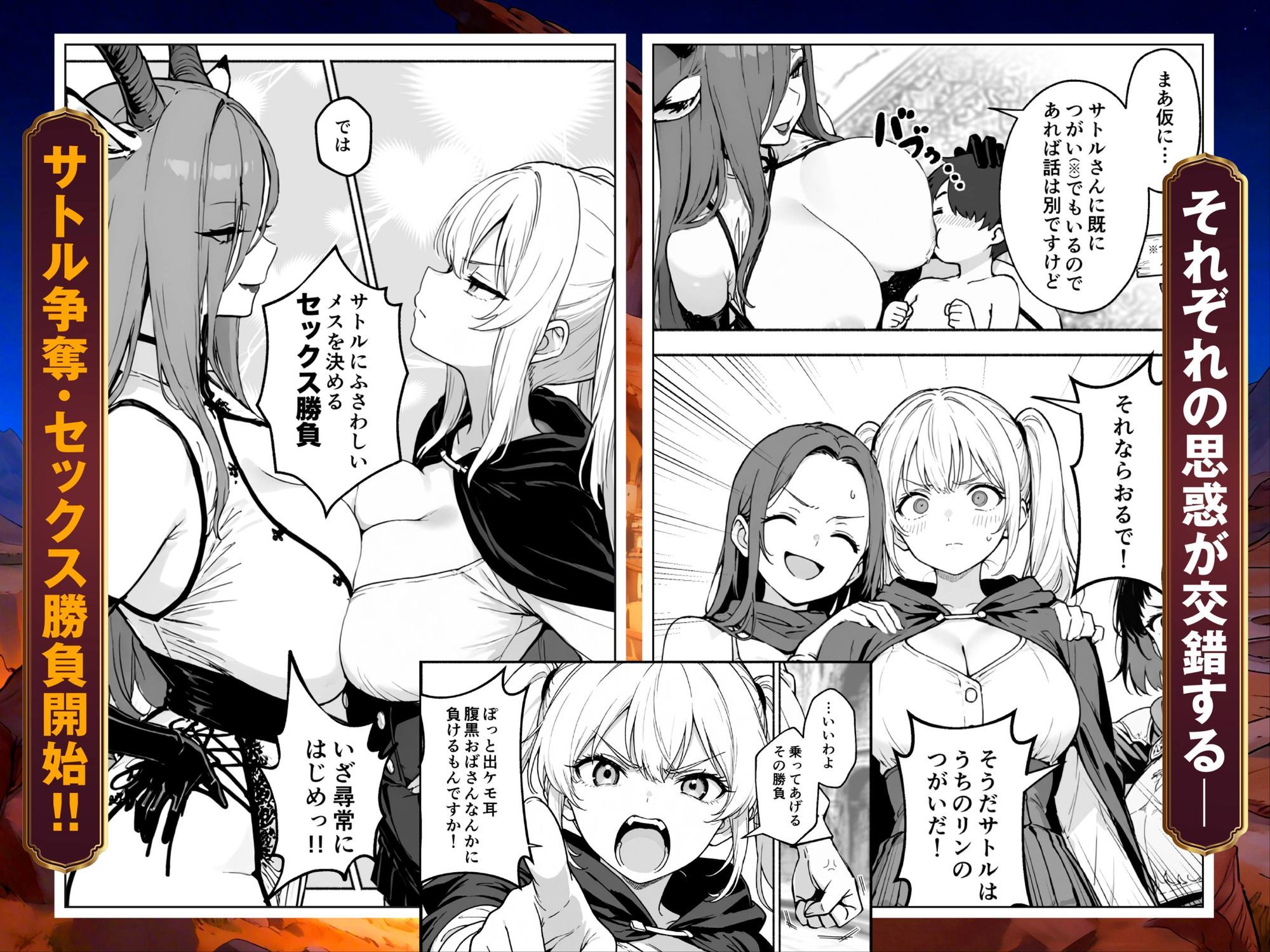 【AI漫画】セックス王に俺はなる!異世界で巨乳美女とヤリまくり♡主人公のチンポを巡ってエロバトル勃発なAIエロマンガ