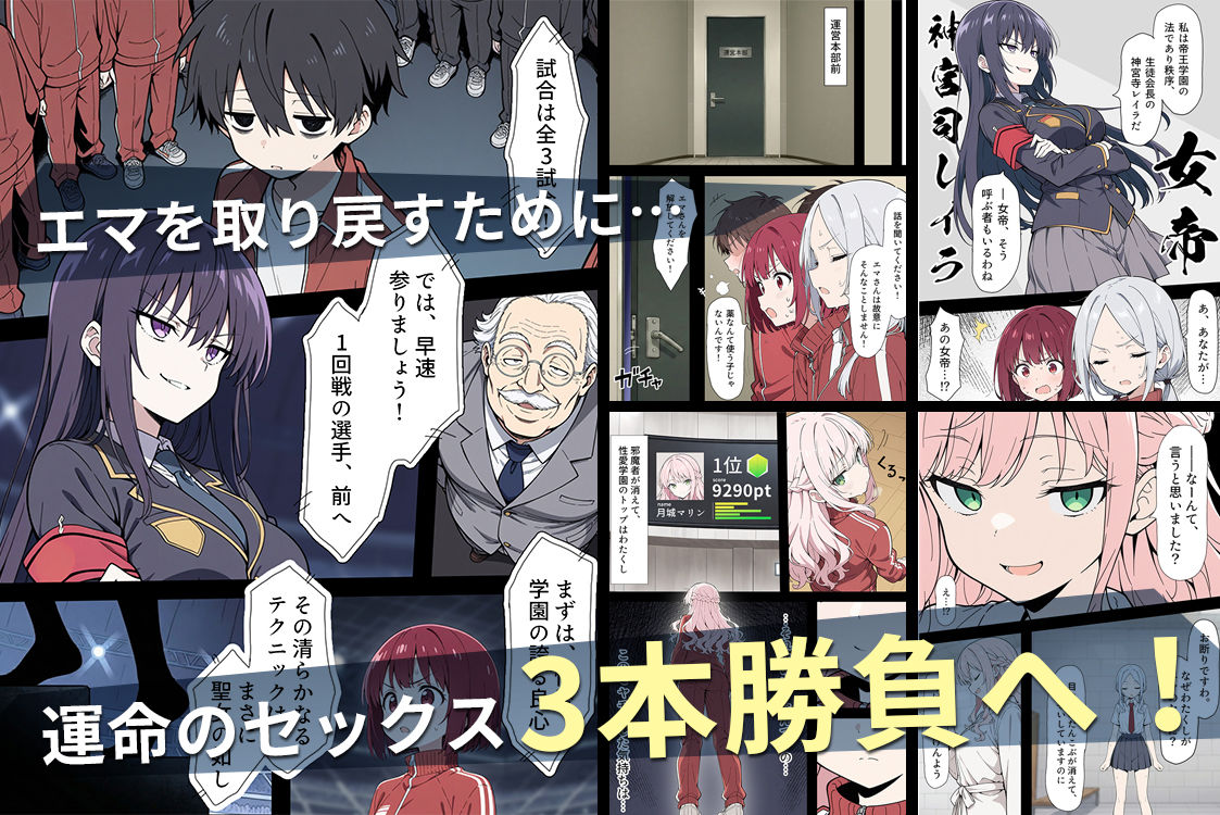 【AI漫画】エロ汁沸き立つ学園SEXバトルの異色作!性交で激闘する美少女がシコれすぎるAIエロマンガ