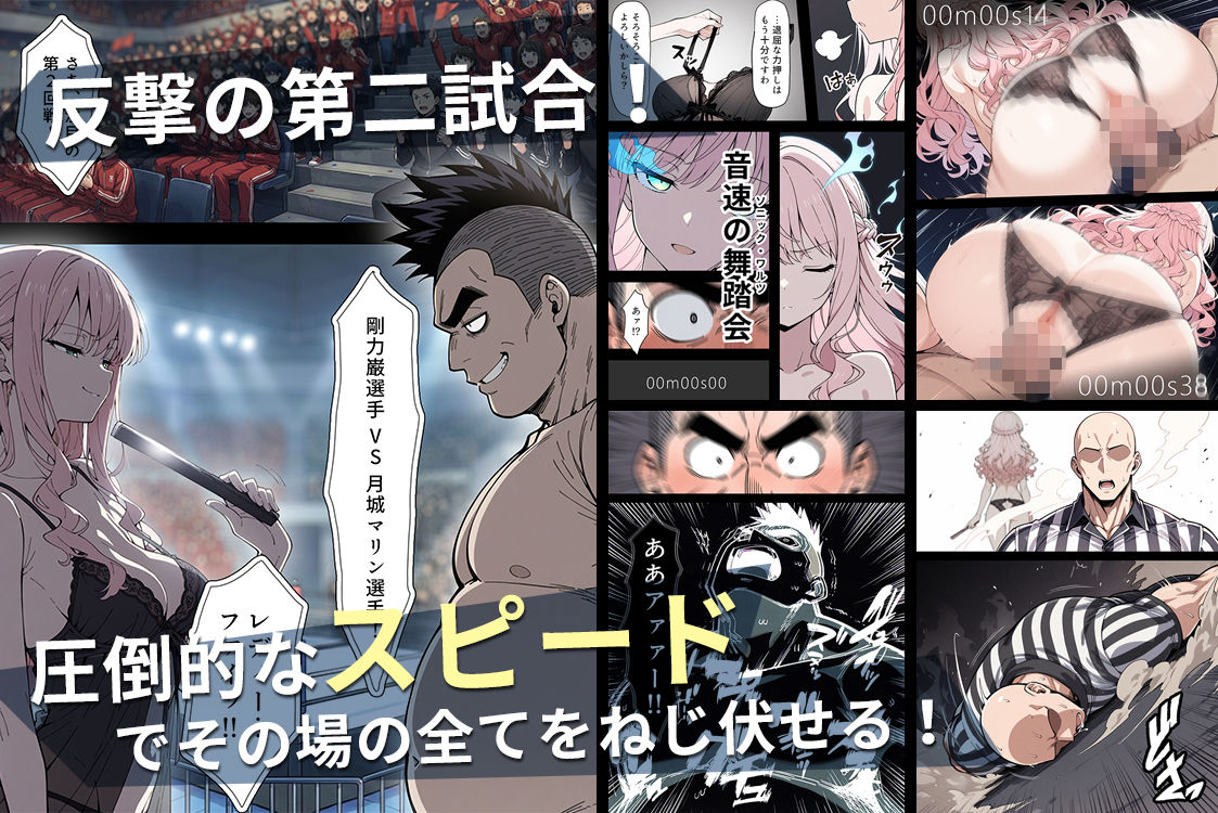 【AI漫画】エロ汁沸き立つ学園SEXバトルの異色作!性交で激闘する美少女がシコれすぎるAIエロマンガ